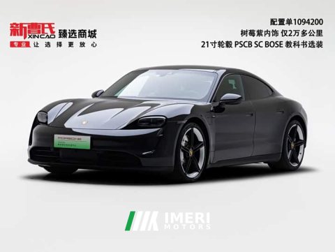 2021 Porsche Taycan - ავტომობილი ჩინეთიდან
