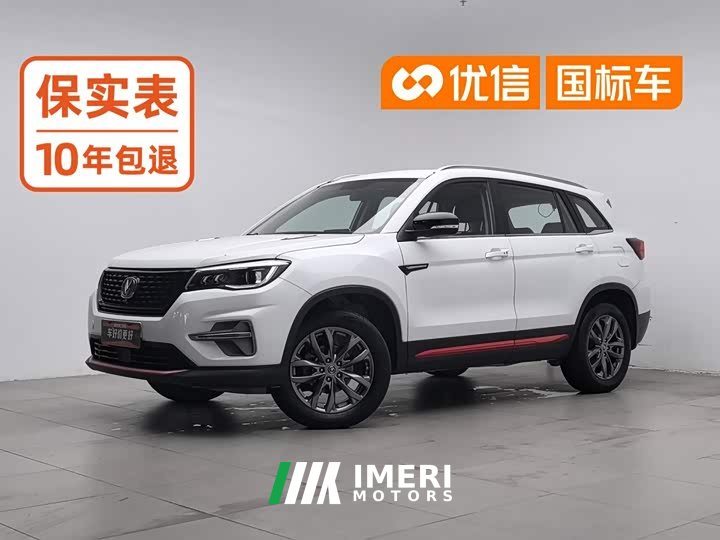 Changan CS75 Edition 280T DCTPremium Version