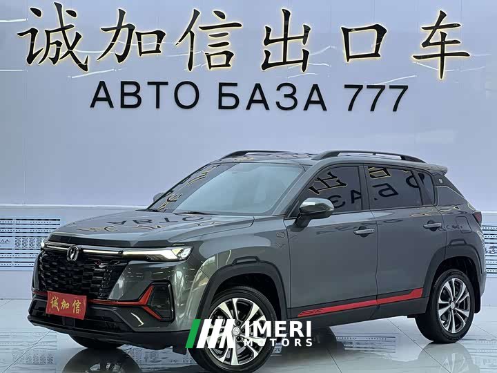 Changan CS35PLUS Edition 1.4T DCTLuxury Version