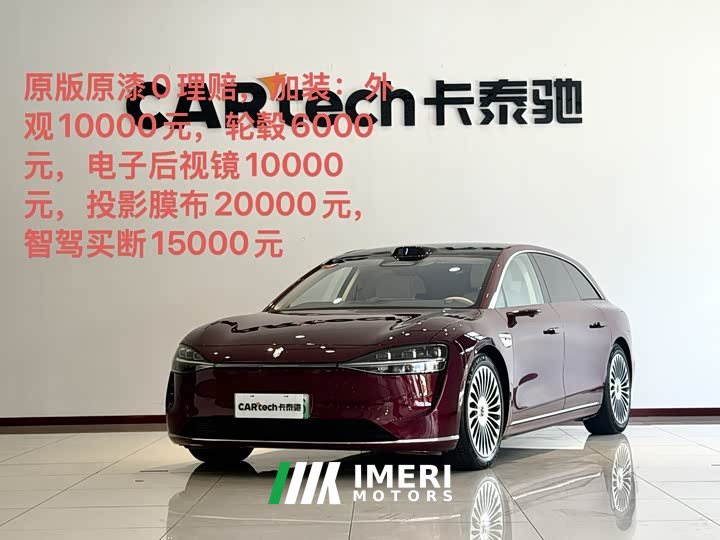 BMW S9T EV AWDUltra (192)