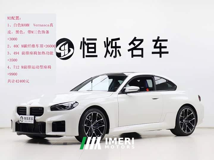 BMW M2