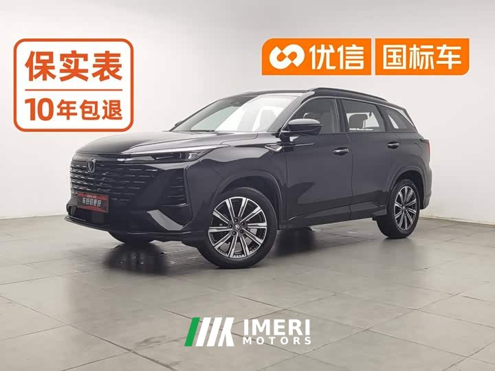 Changan CS75PLUS Edition 1.5T Smart Drive Version
