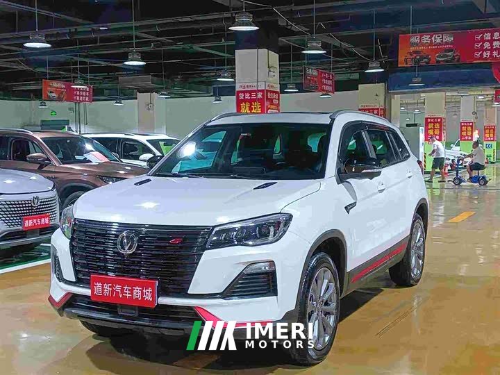 Changan CS75 Edition 1.5T DCTLuxury Edition