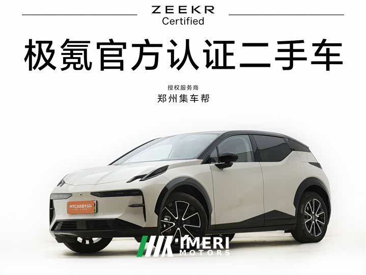 Zeekr X Edition