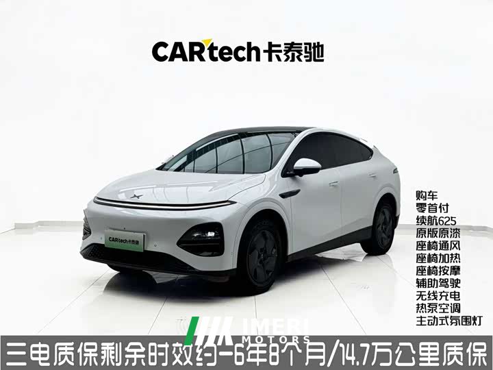 Xpeng G6 625 Long Range Max Flagship Edition