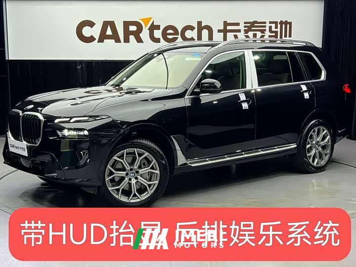 BMW X7 2023 xDrive40i Luxury Package