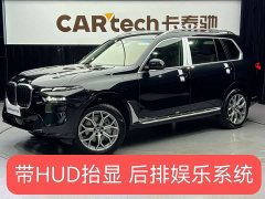 BMW X7 2023 xDrive40i Luxury Package - ფოტო 1