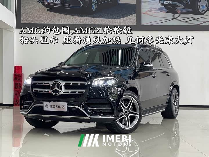 Mercedes-Benz GLS 450 4MATIC Luxury Version