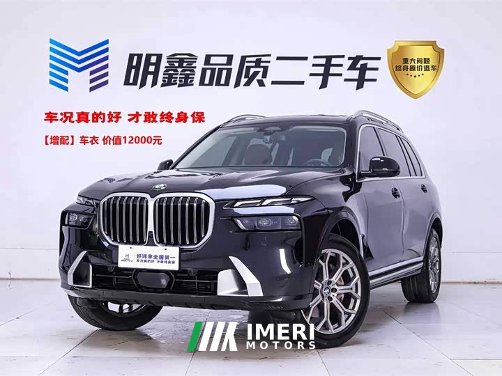 BMW X7 xDrive40i Luxury Package