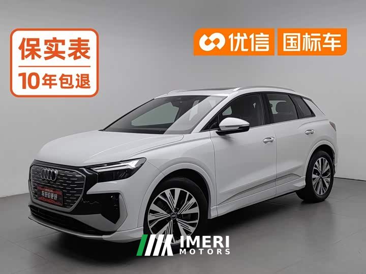 Audi Q4 e-tron 40 e-tron Edition