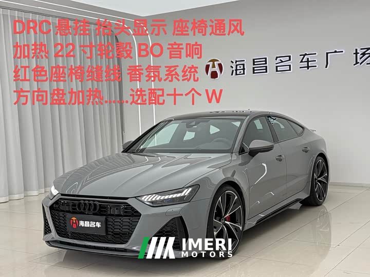 Audi RS 7 2024 RS 7 4.0T Sportback performance