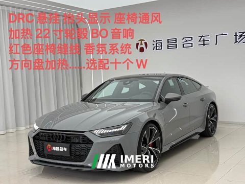 2025 Audi RS 7 RS 7 4.0T Sportback performance - ავტომობილი ჩინეთიდან