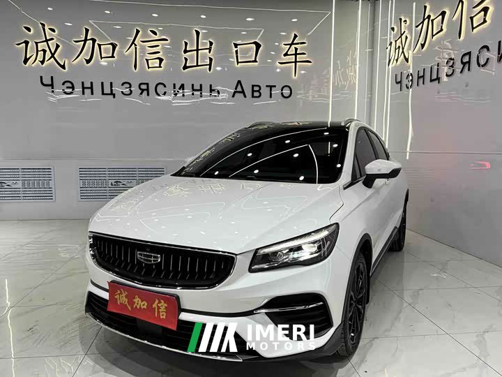 Geely Emgrand S 2021 1.4T CVT Flagship