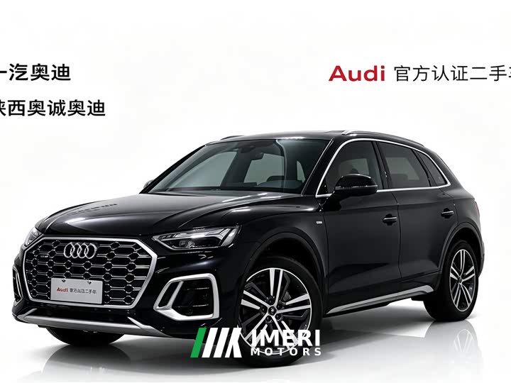 Audi Q5L 40T Luxury Version