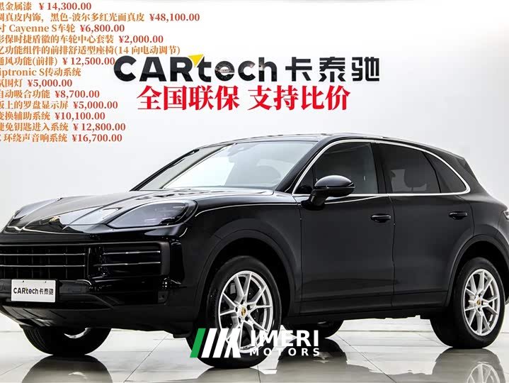 Porsche Cayenne 3.0T
