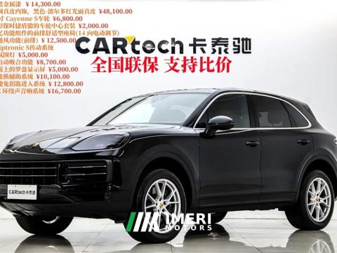 2023 Porsche Cayenne 3.0T - ავტომობილი ჩინეთიდან