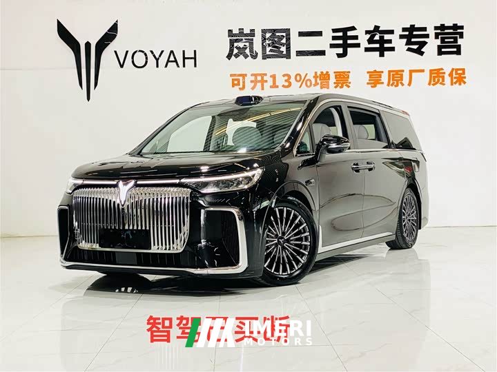 Voyah PHEV Ultra