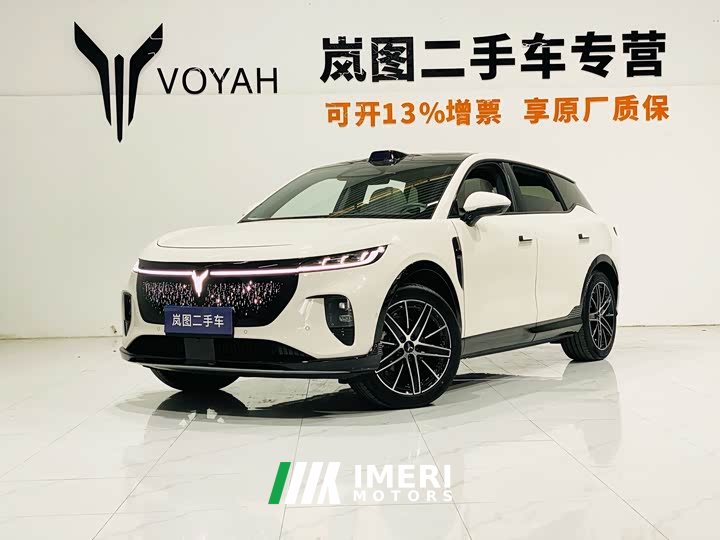 Voyah Edition