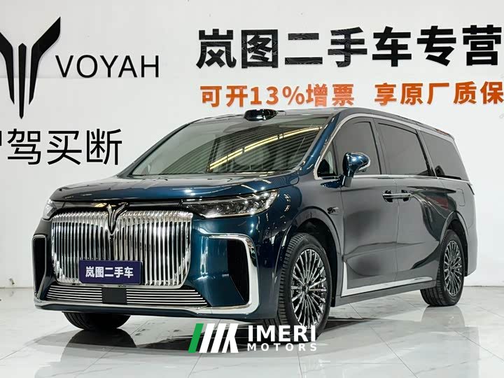 Voyah PHEV Ultra