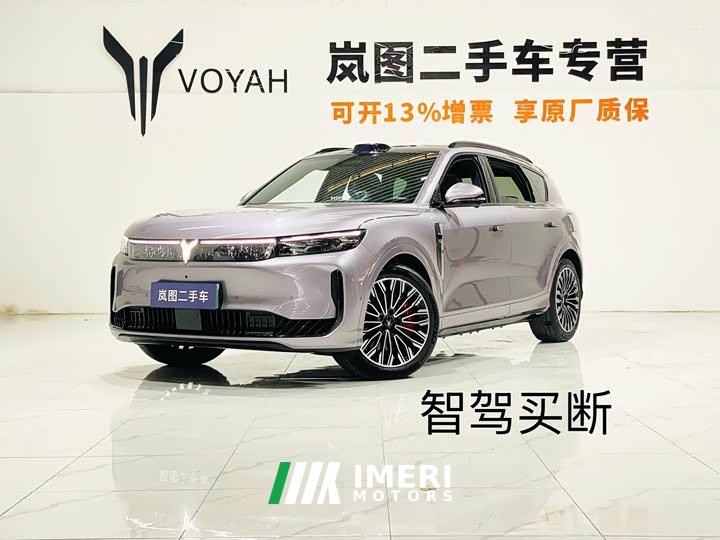 Voyah FREE AWD Edition