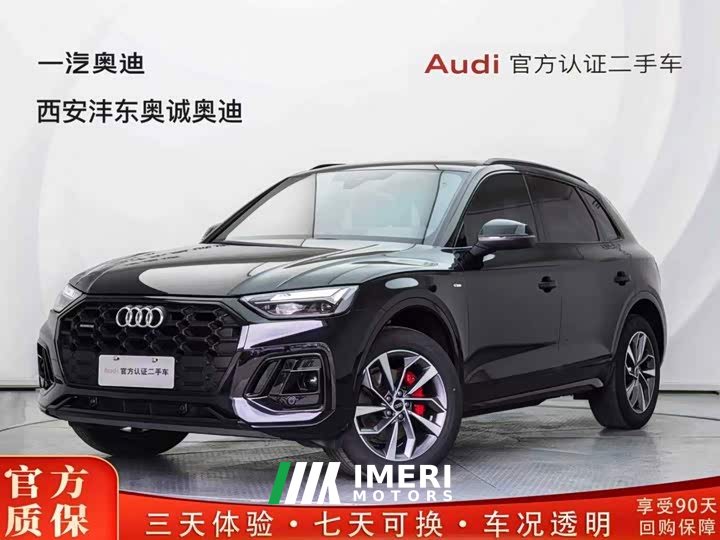 Audi Q5L 40 TFSI Luxury Version
