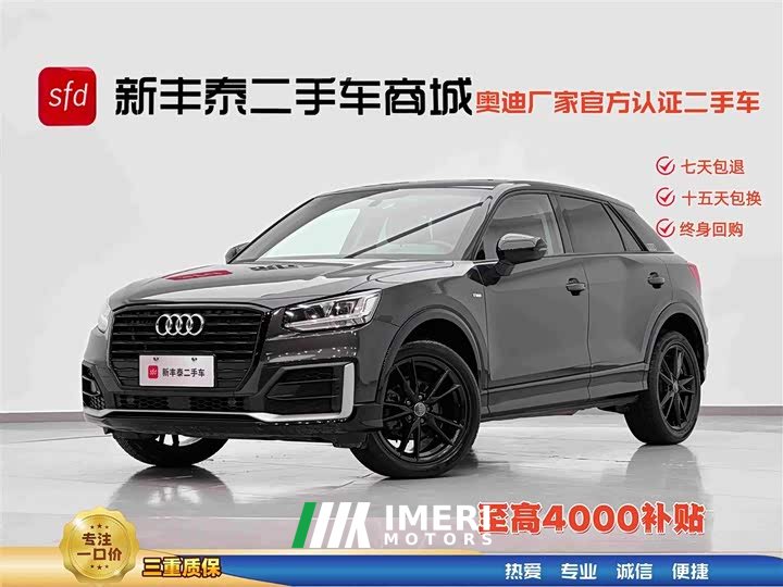 Audi Q2L 35 TFSI Fashion Version