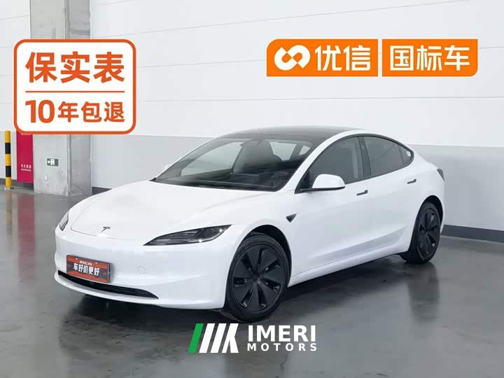 Tesla Model 3 Edition