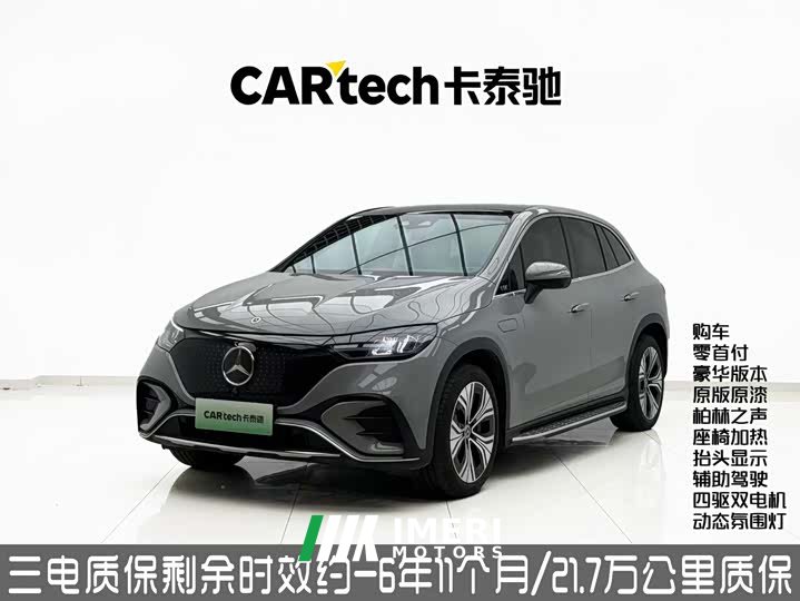 Mercedes-Benz EQE SUV 350 4MATIC Luxury Edition