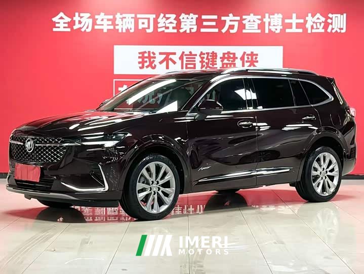 SAIC Plus Avenir Edition