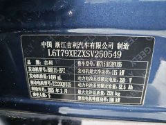 Geely 8 130km EM-P Edition - ფოტო 17