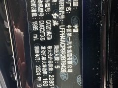 FAW H5 2.0T Edition - ფოტო 13