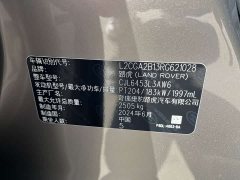 Land Rover L HSE Edition - ფოტო 16