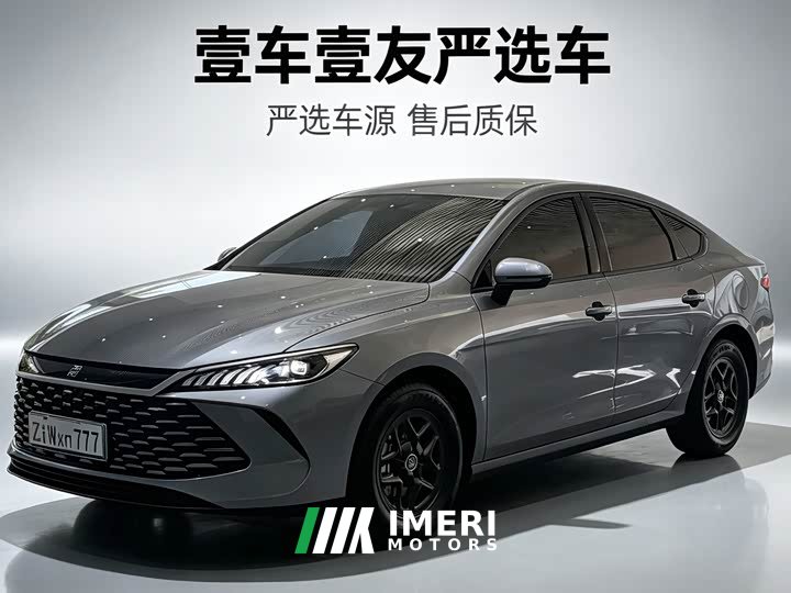 BYD PLUS DM-i Smart Drive Edition 55KM Version - ავტომობილი ჩინეთიდან
