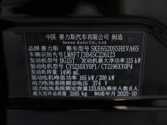AITO M9 EREV Max Edition 52kWh 6 Edition(896) - ფოტო 13