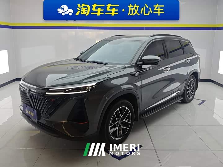 Changan CS75PLUS 1.5T Premium Version
