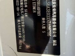 Changan E-Star Edition (31.18kWh) - ფოტო 15