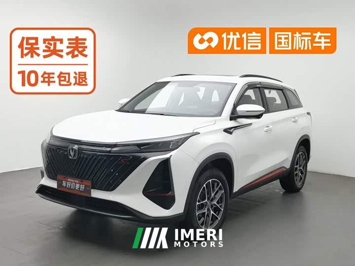 Changan CS75PLUS 1.5T Version - ავტომობილი ჩინეთიდან