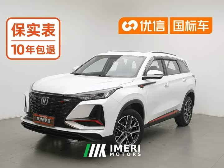 Changan CS75PLUS Edition 1.5T Version - ავტომობილი ჩინეთიდან