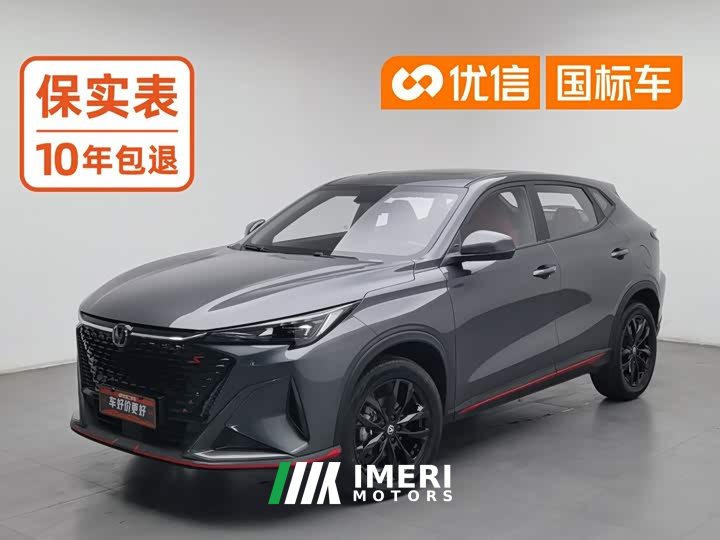 Changan X5 PLUS 1.5T DCT Version - ავტომობილი ჩინეთიდან