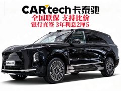 Nio ES8 Luxury Edition - ფოტო 2