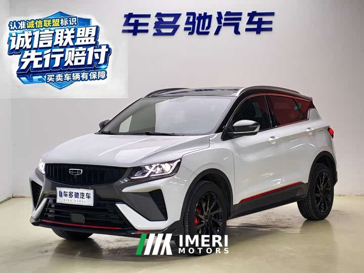 Geely 1.5T DCT Edition