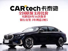 BMW 5 530Li Deluxe Version Luxury - ფოტო 2