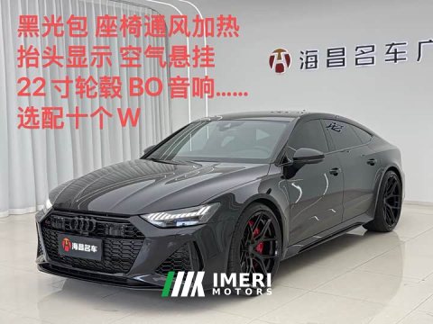 2022 Audi RS 7 RS 7 4.0T Sportback - ავტომობილი ჩინეთიდან
