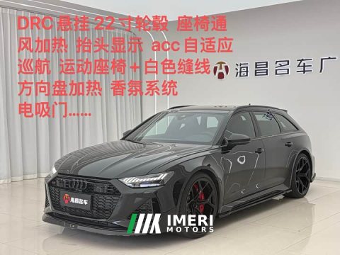 2022 Audi RS 6 RS 6 4.0T Avant - ავტომობილი ჩინეთიდან