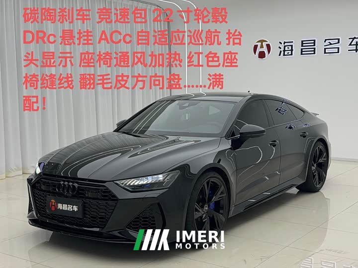 Audi RS 7 2021 RS 7 4.0T Sportback Exclusive Edition