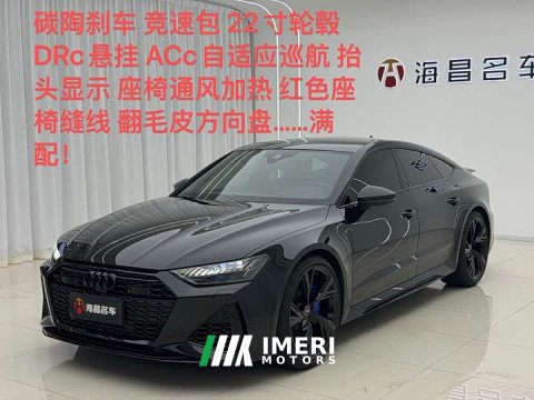 2023 Audi RS 7 RS 7 4.0T Sportback Deluxe Edition - ავტომობილი ჩინეთიდან