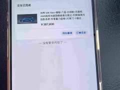 AITO M8 EREV Max Edition 37kWh 6 Edition (192) - ფოტო 7
