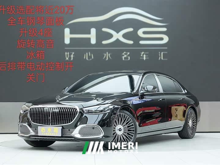 Mercedes-Benz S 480 4MATIC - ავტომობილი ჩინეთიდან
