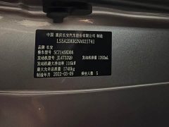 Changan PLUS NE 1.4T GDI DCTFlagship Edition - ფოტო 15