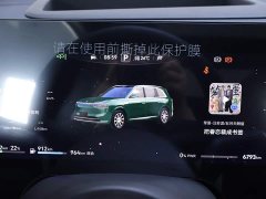 AITO M8 EREV Max Edition 53.4kWh 6 Edition (192) - ფოტო 15